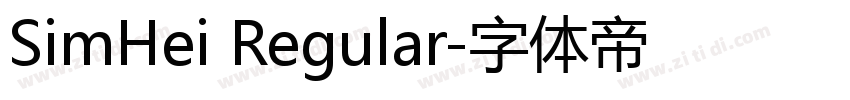 SimHei Regular字体转换